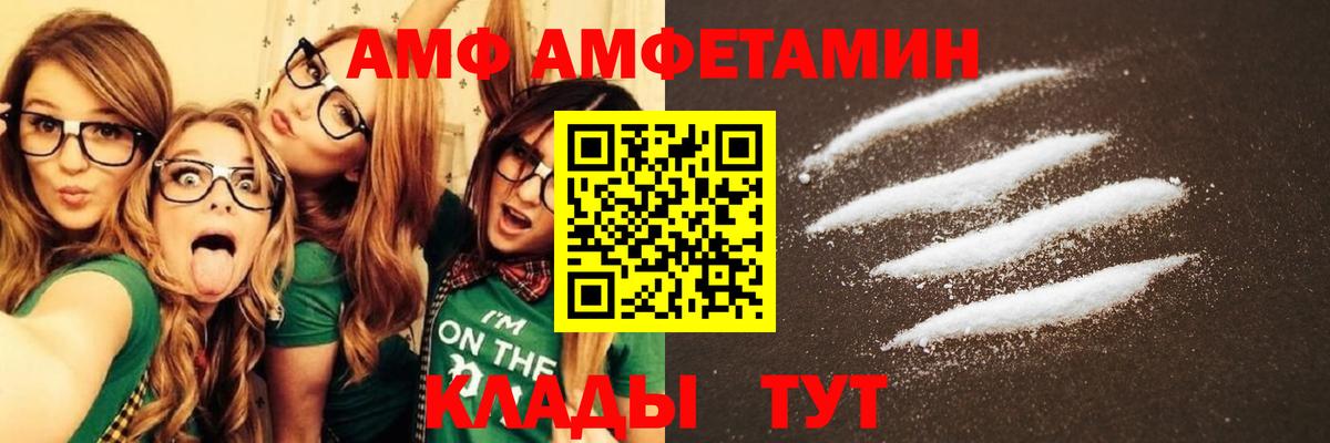 Жигулёвск  Amphetamine  Амфетамин  Вход с VPN  АМФ VHQ 