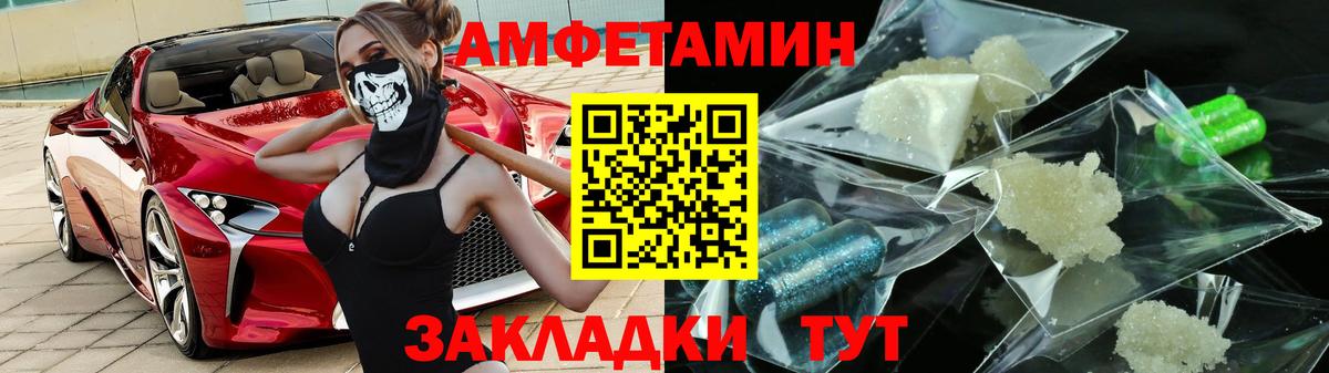 АМФЕТАМИН VHQ Жигулёвск