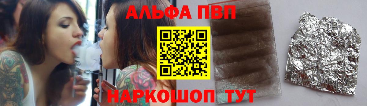 А ПВП крисы CK Жигулёвск