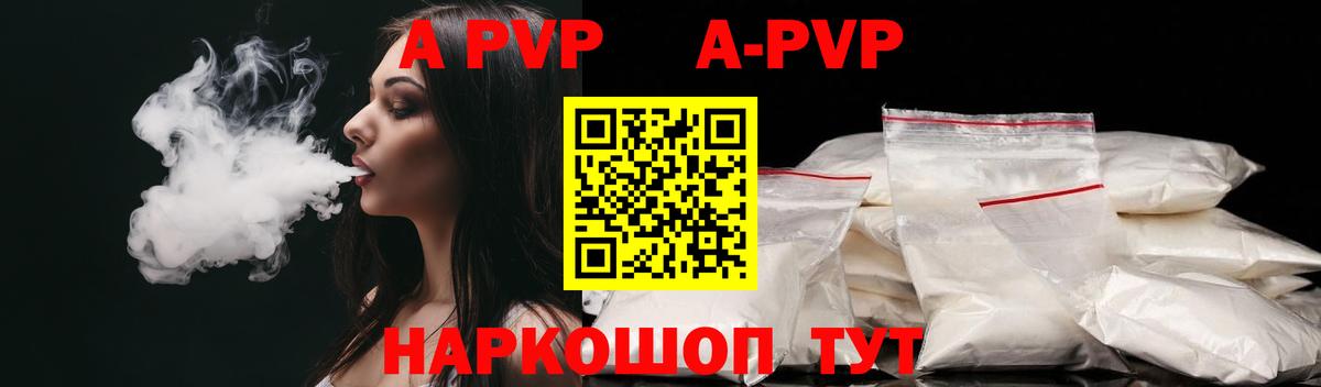 APVP VHQ  А ПВП  Жигулёвск  Alpha-PVP крисы CK  Вход с VPN  APVP крисы CK 