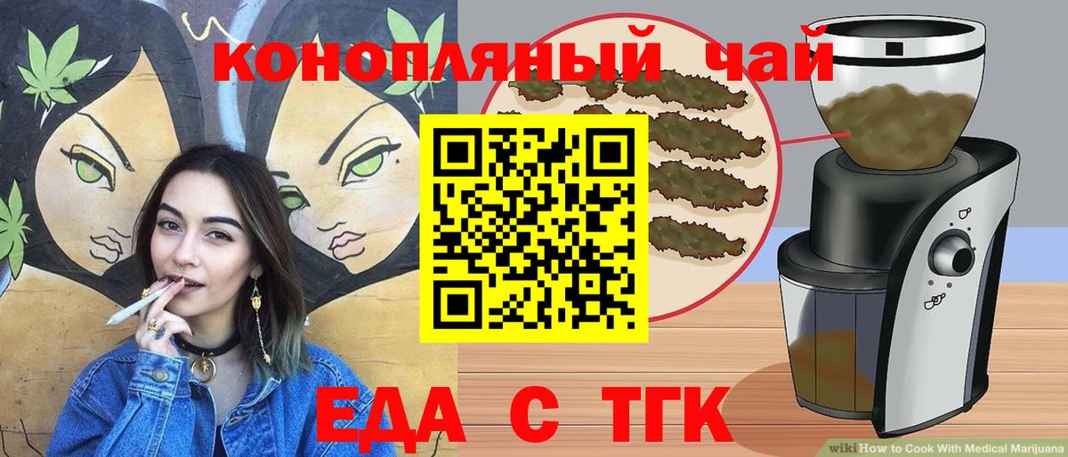 Жигулёвск  Canna-Cookies конопля  Вход с VPN 