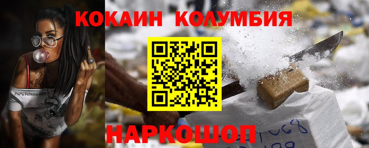 COCAIN Боливия  Cocaine  Жигулёвск  Cocaine Колумбийский  Вход с VPN 