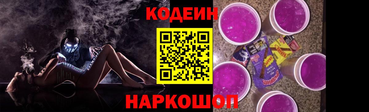 Кодеиновый сироп Lean напиток Lean (лин)  Кодеиновый сироп Lean напиток Lean (лин)  Вход с VPN  Жигулёвск 