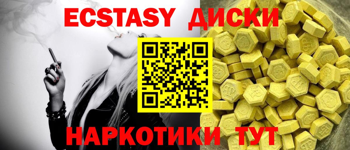 ЭКСТАЗИ Cube Жигулёвск