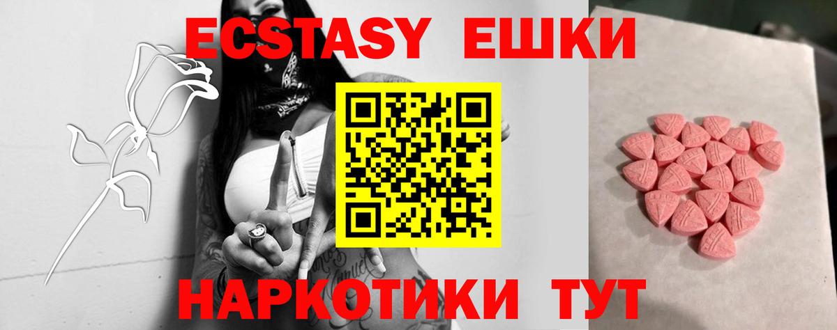 Жигулёвск  маркетплейс телеграм  ЭКСТАЗИ  Вход с VPN  ЭКСТАЗИ Дубай  Экстази ешки 