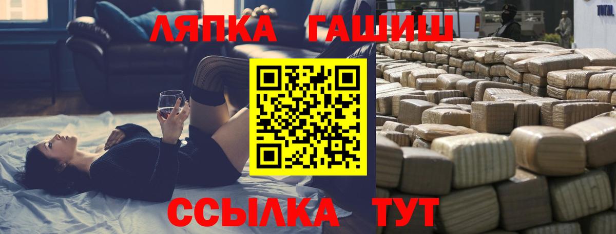 ГАШ убойный  Вход с VPN  Жигулёвск  ГАШ  ГАШ 40% ТГК 