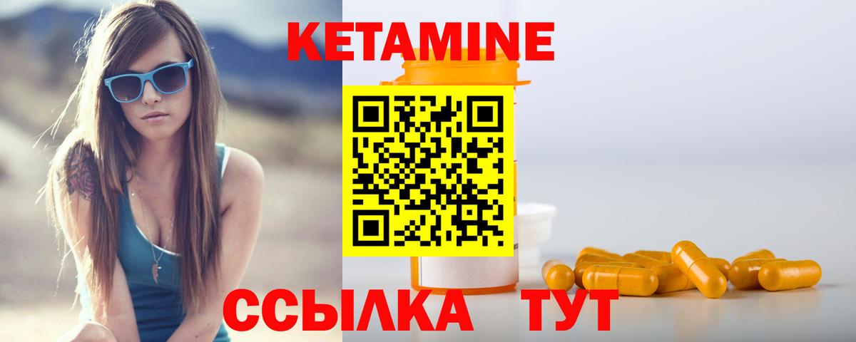 Жигулёвск  Кетамин ketamine  КЕТАМИН ketamine  Вход с VPN 