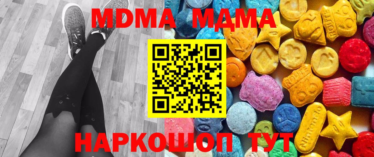 MDMA кристаллы  МДМА Molly  Жигулёвск  Вход с VPN 