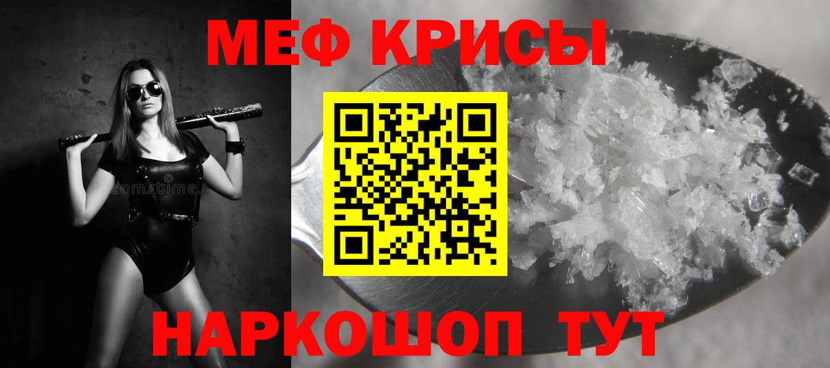 Мефедрон кристаллы Жигулёвск