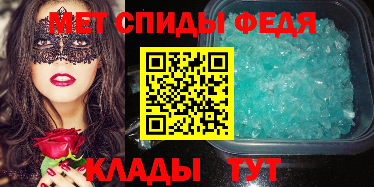 Метамфетамин пудра Жигулёвск