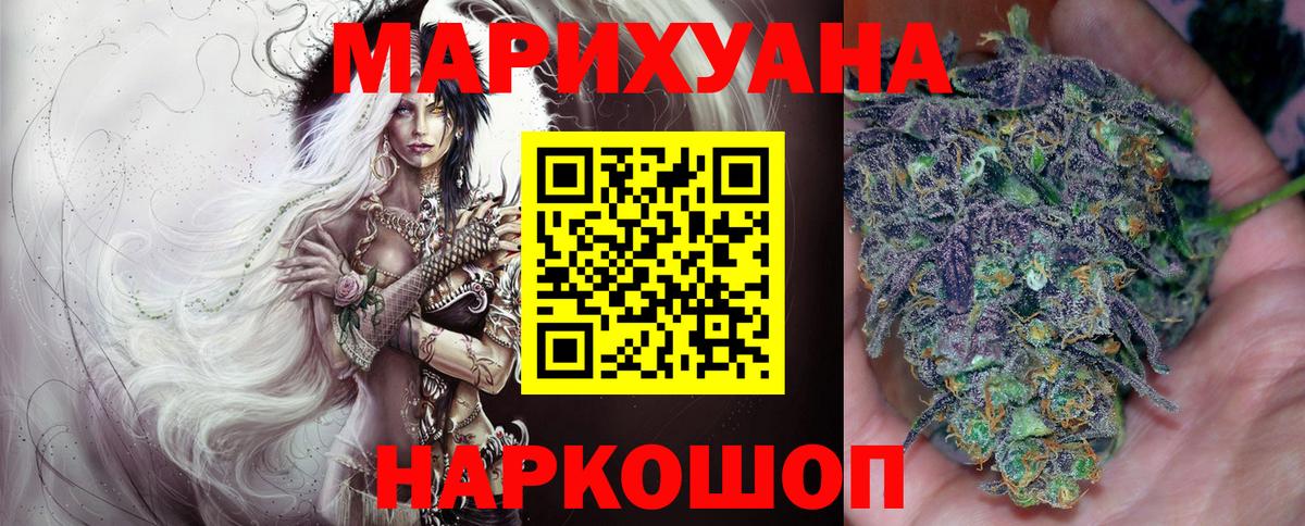 Канабис OG Kush  Канабис гибрид  Вход с VPN  Жигулёвск  Марихуана семена 